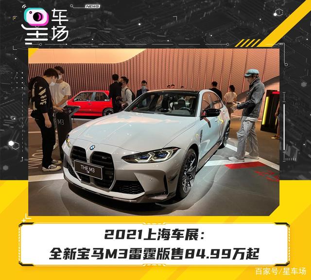 高性能燃油车的“倔强” 试驾体验BMW M3雷霆版