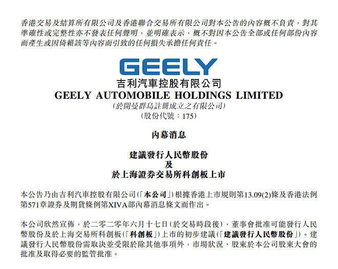 盖世周报 | 龙年车企迎降价潮；高合窗口期仅剩3个月
