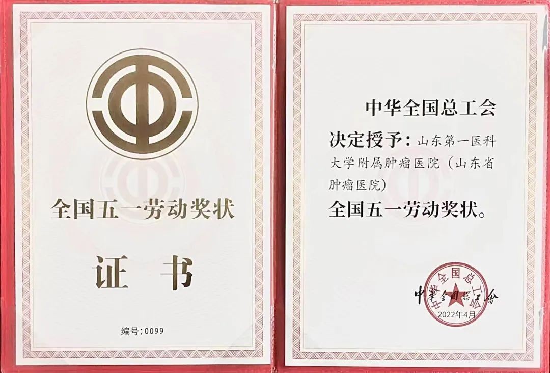 一汽-大众荣获2024年“全国五一劳动奖状”