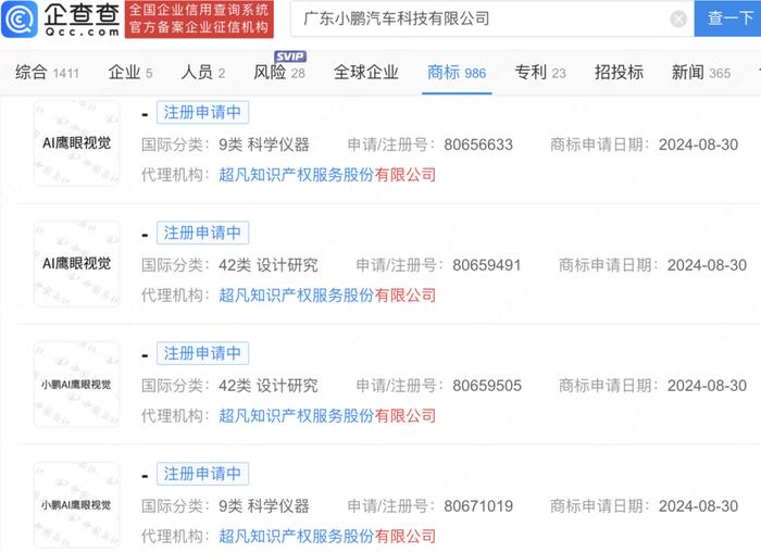 首搭AI鹰眼纯视觉方案，小鹏P7+预售20.98万元起