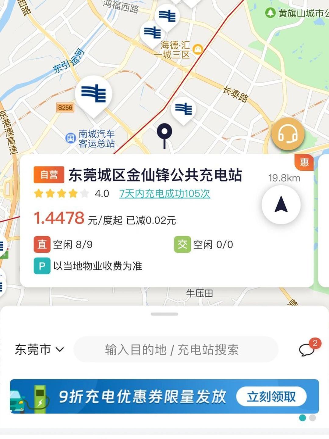 “电车”上高速有望充得快